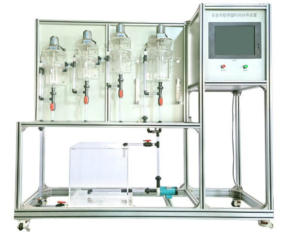 HYHGF-2多釜串聯(lián)實驗裝置