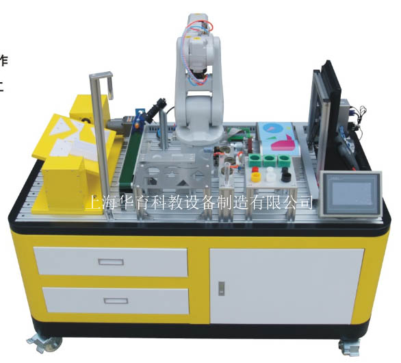 HYAI-5工業(yè)機(jī)器人基礎(chǔ)應(yīng)用實(shí)訓(xùn)系統(tǒng)