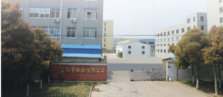 上海華育教學(xué)設(shè)備有限公司總部