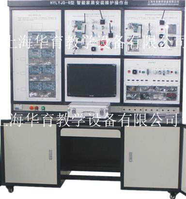  HYZNJJ-1物聯(lián)網(wǎng)智能家居安裝維護(hù)操作臺(tái)