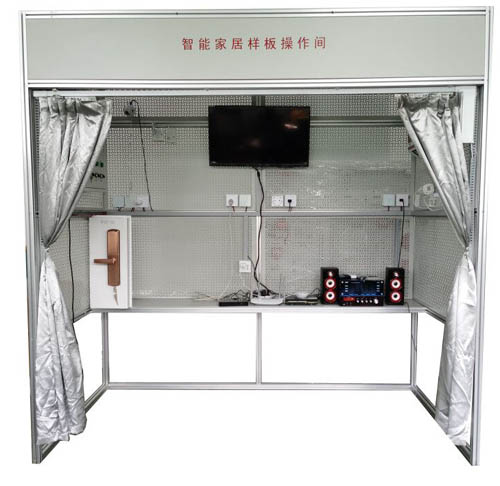 HYZNJJ-1智能家居樣板間操作實(shí)訓(xùn)裝置 