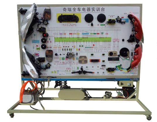 HY-QC514奇瑞全車電器實(shí)訓(xùn)臺