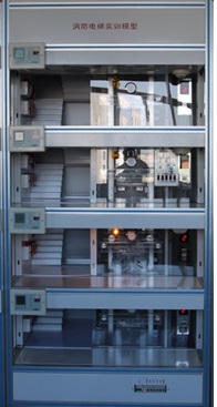 HY-X10A消防電梯控制實訓(xùn)系統(tǒng)