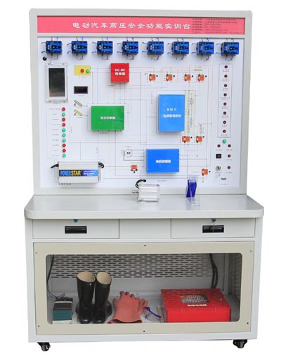 HY-QCX301電動汽車高壓安全系統(tǒng)實訓(xùn)臺