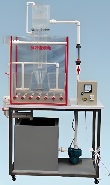 HYEP-G15型脈沖澄清池實(shí)驗(yàn)裝置