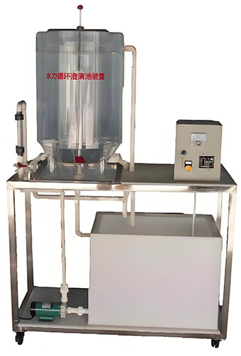 HYEP-G15B型水力循環(huán)澄清池實(shí)驗(yàn)裝置