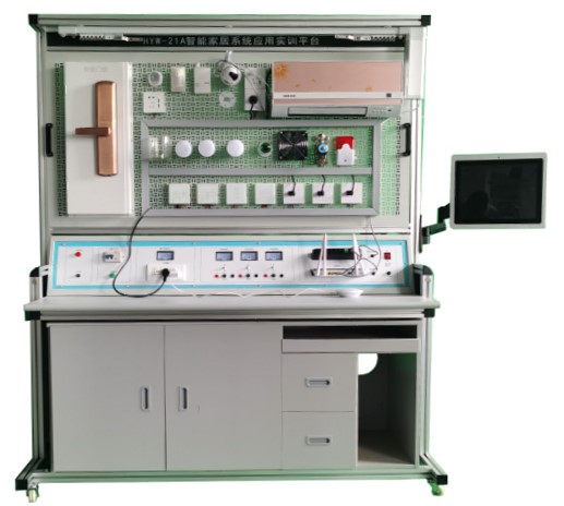 HYZNJJ-6智能家居系統(tǒng)應(yīng)用實(shí)訓(xùn)平臺(tái)