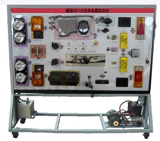 HY-QC291B解放CA1122全車(chē)電器實(shí)訓(xùn)臺(tái)
