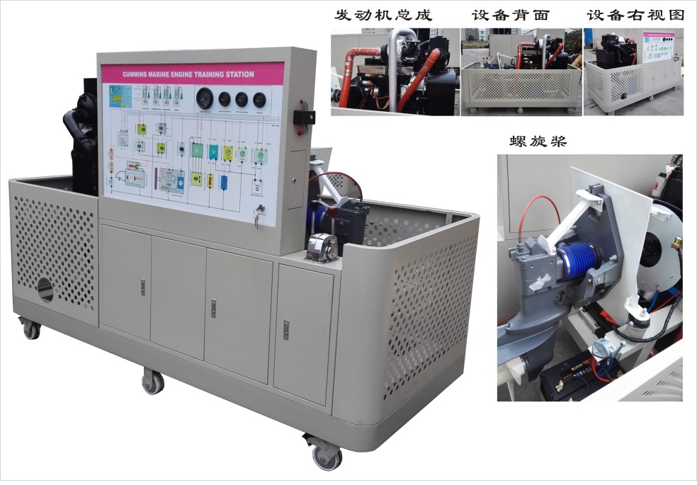 HY-QC240船用發(fā)動機及螺旋槳綜合實訓臺