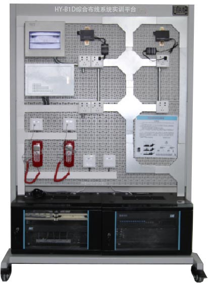 HY-B1D綜合布線系統(tǒng)實訓平臺
